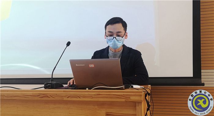 合肥七中地理組開(kāi)展“大研討、大交流”案例撰寫(xiě)線上專家指導(dǎo)會(huì)(圖5)