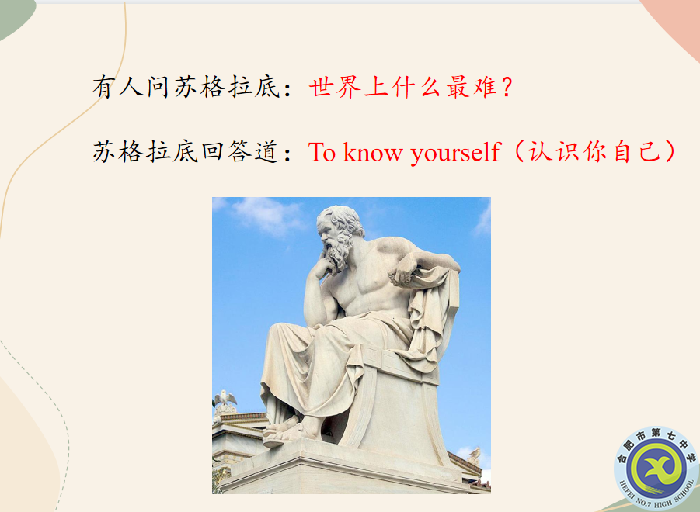 實習生活多風采，主題班會育德行(圖1)