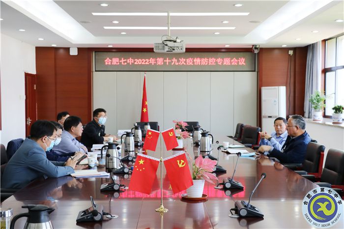 市教育局領(lǐng)導(dǎo)督導(dǎo)調(diào)研學(xué)校疫情防控、體育中考準(zhǔn)備工作(圖2)
