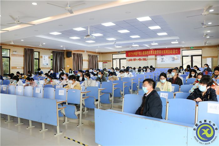 合肥七中高一年級召開師德師風建設暨期中考試動員大會(圖8)