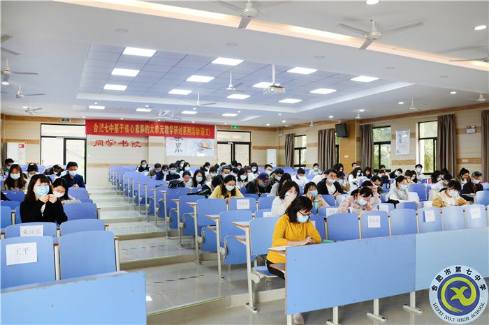 合肥七中高一年級召開師德師風建設暨期中考試動員大會(圖1)
