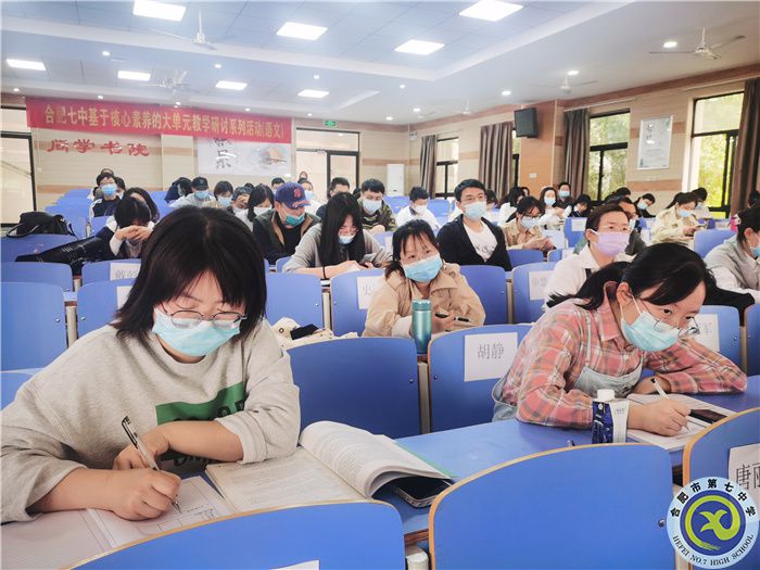 合肥七中高一年級召開師德師風建設暨期中考試動員大會(圖5)