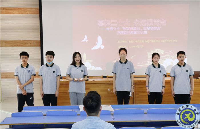 團(tuán)委：合肥七中開展“學(xué)百年團(tuán)史，擔(dān)青春使命”校園團(tuán)史微宣講比賽(圖6)