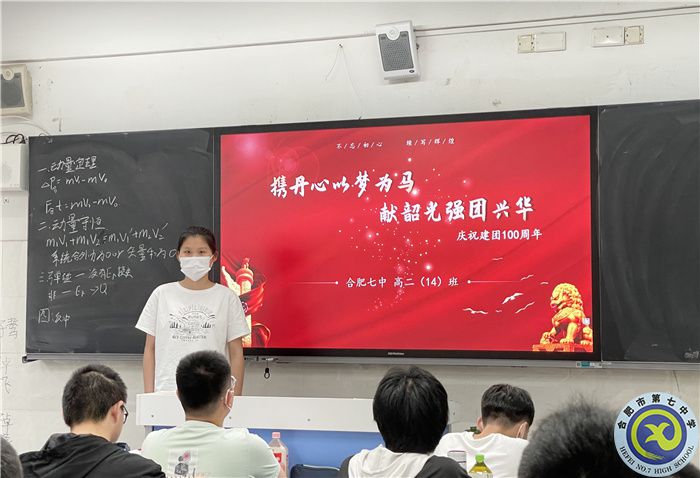 安徽廣播電視臺(tái):攜丹心以夢(mèng)為馬 獻(xiàn)韶光強(qiáng)團(tuán)興華——合肥七中高二(14)班團(tuán)支部積極加強(qiáng)團(tuán)建激勵(lì)青年勇?lián)姑?圖1) 安徽廣播電視臺(tái):攜丹心以夢(mèng)為馬 獻(xiàn)韶光強(qiáng)團(tuán)興華——合肥七中高二(14)班團(tuán)支部積極加強(qiáng)團(tuán)建激勵(lì)青年勇?lián)姑?圖1)