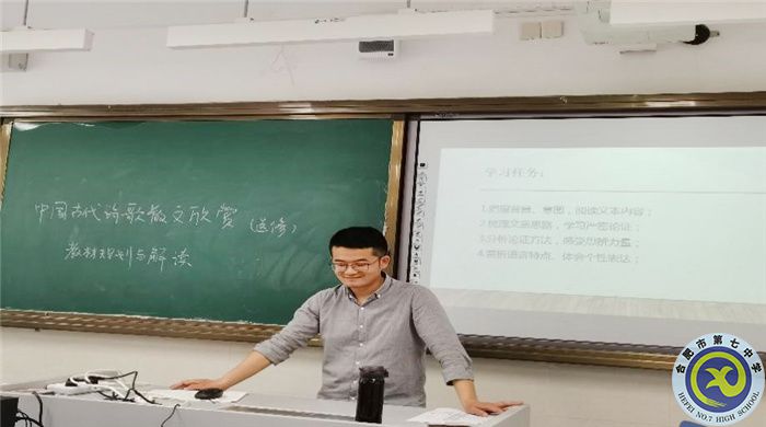 合肥七中開(kāi)設(shè)《中華傳統(tǒng)文化專題研討》選修課程(圖2)