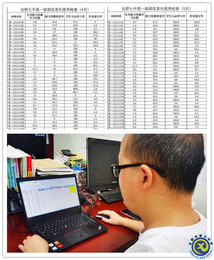 科技助力，智慧教育.jpg