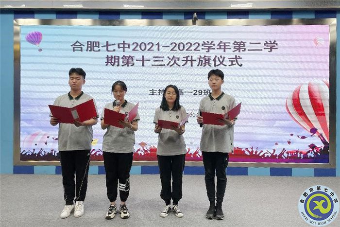 國旗下講話：溫情話語，助力高考(圖1)