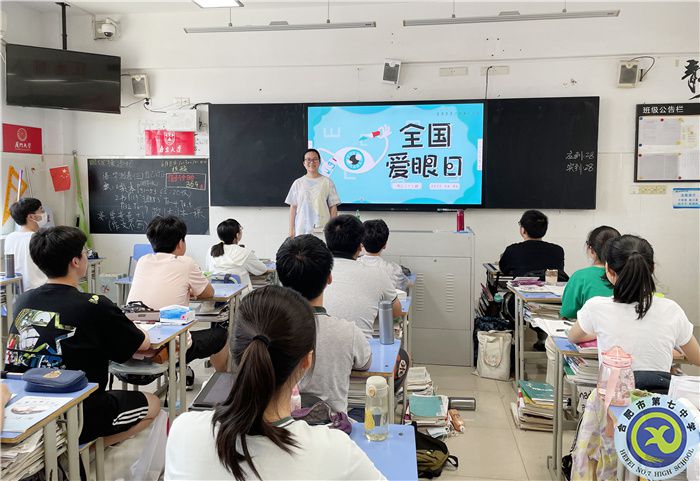 合肥七中開(kāi)展第27個(gè)“全國(guó)愛(ài)眼日”主題宣傳系列活動(dòng)(圖4)
