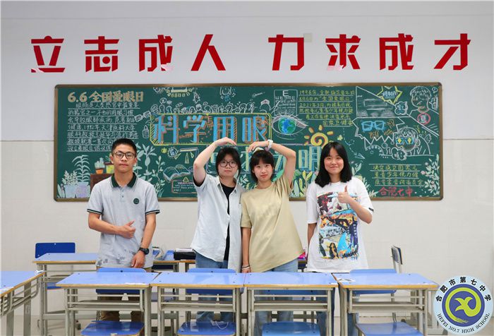 合肥七中開(kāi)展第27個(gè)“全國(guó)愛(ài)眼日”主題宣傳系列活動(dòng)(圖5)