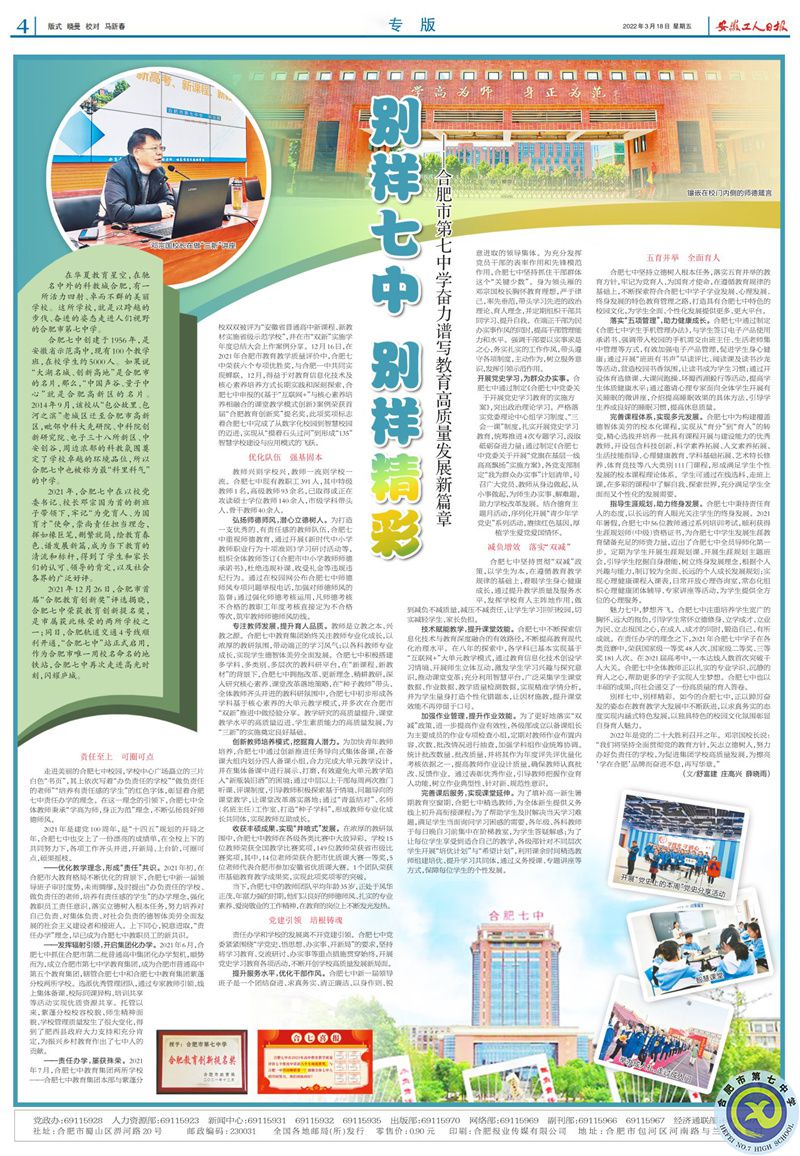 工人日報.jpg