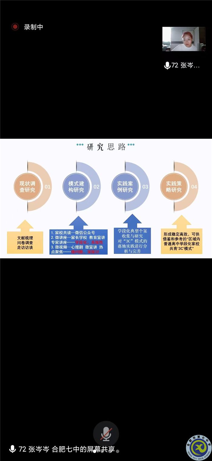 專家引領促成長，課題開題啟征程(圖2)