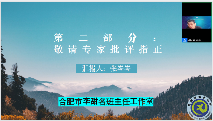 專家引領促成長，課題開題啟征程(圖3)