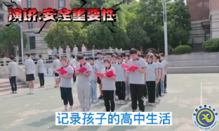 國(guó)旗下講話：安全無(wú)小事，處處需留心(圖1)