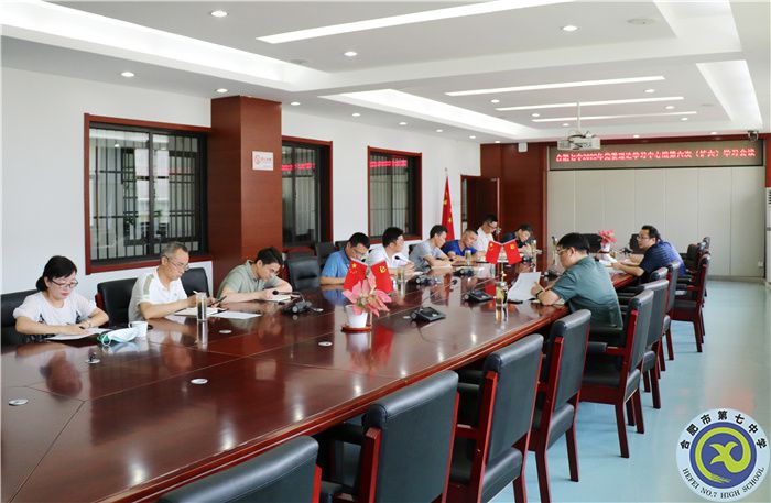 合肥七中黨委開(kāi)展2022年第六次中心組理論學(xué)習(xí)(圖3)