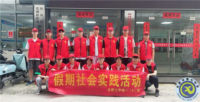 六班學(xué)子志愿忙，爭為社區(qū)添風(fēng)采(圖1)