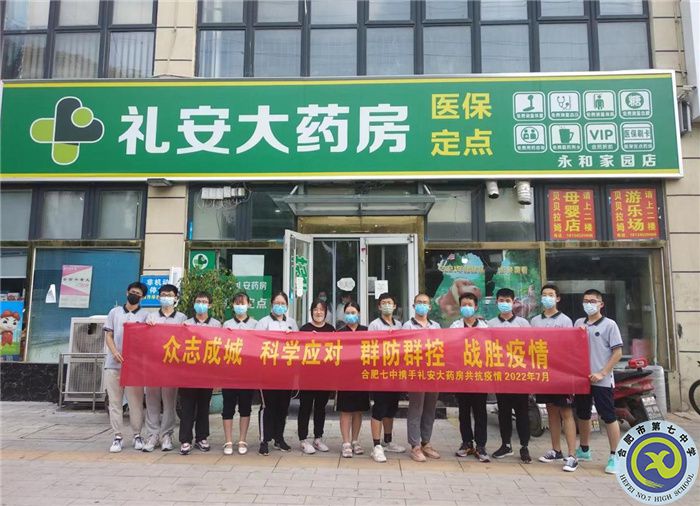 合肥七中2021級高一暑期社會(huì)實(shí)踐活動(dòng)系列報(bào)道（七）(圖1)
