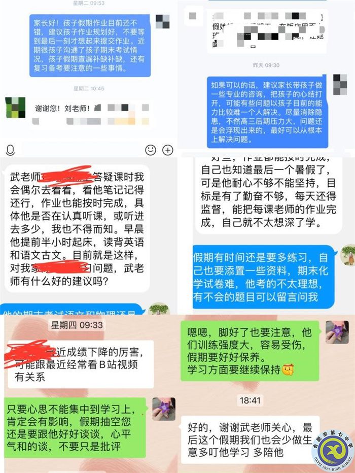 合肥七中2023屆高三暑期家訪活動系列報(bào)道（一）(圖2)
