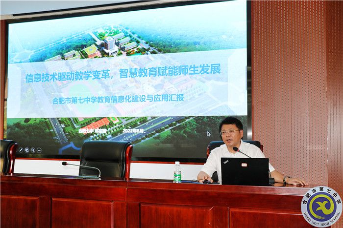 深耕智慧校園八年，合肥七中再次分享教育信息化建設(shè)經(jīng)驗(圖7)