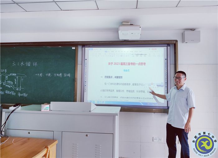楊會(huì)杰老師分享高考備考心得.jpg