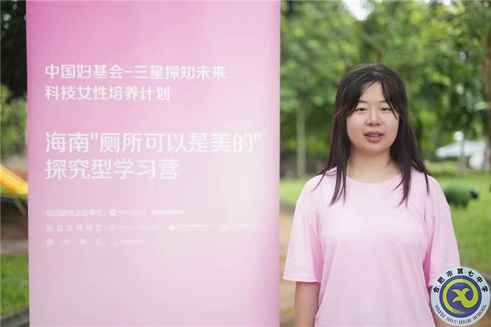 熱烈祝賀我校劉思玥同學(xué)榮獲“未來科技女性領(lǐng)袖”榮譽(yù)稱號(hào)(圖2)