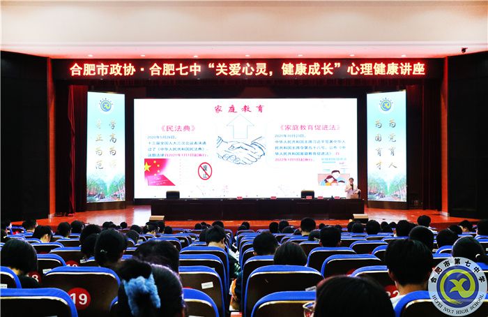 關愛心靈，健康成長(圖1)