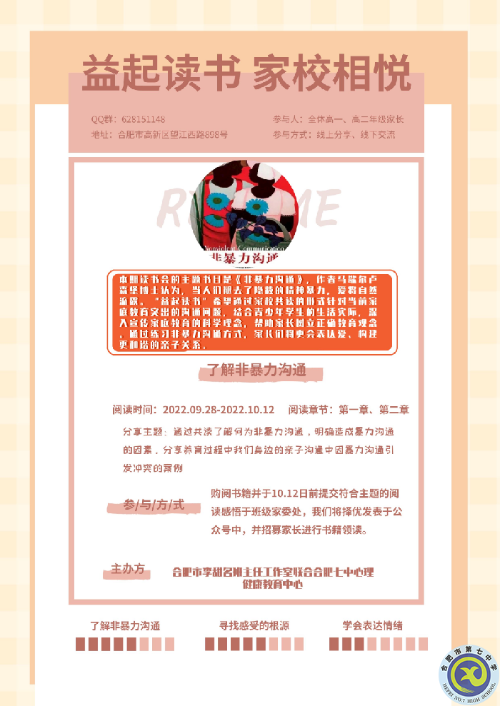 你會跟孩子正確表達愛嗎？(圖2)
