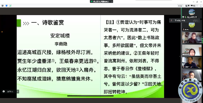 立足實(shí)際，科學(xué)謀劃——停課不停教(圖2)