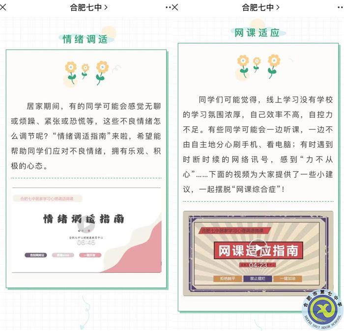 家?！耙摺逼?，用“心”護(hù)航(圖1)