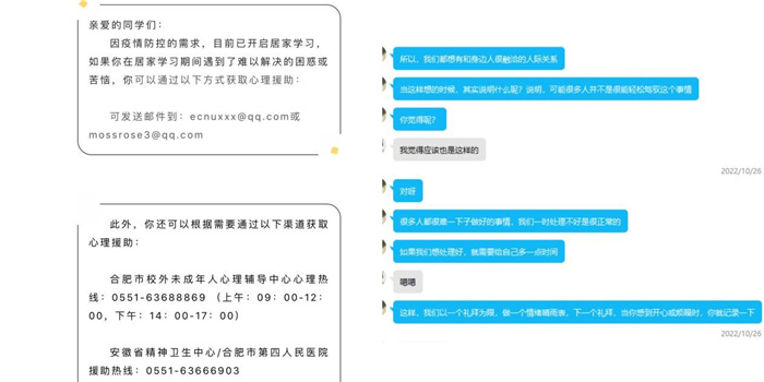 家校“疫”起，用“心”護(hù)航(圖6)
