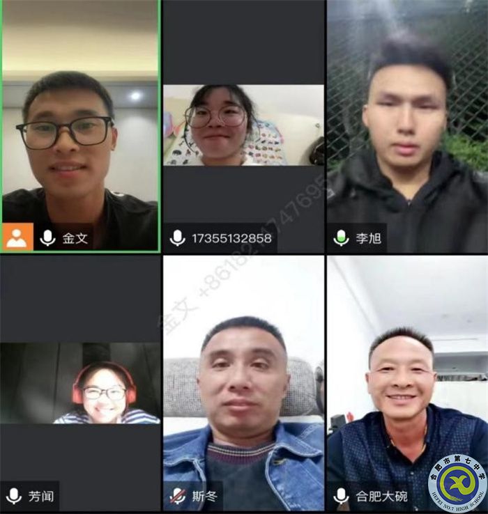 合肥七中高一體育組召開線上教學教研會議(圖2)