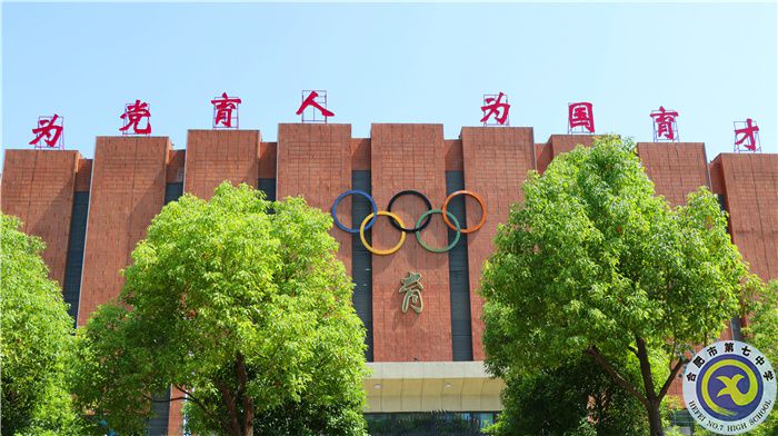 體育館《為黨育人、為國育才》.jpg
