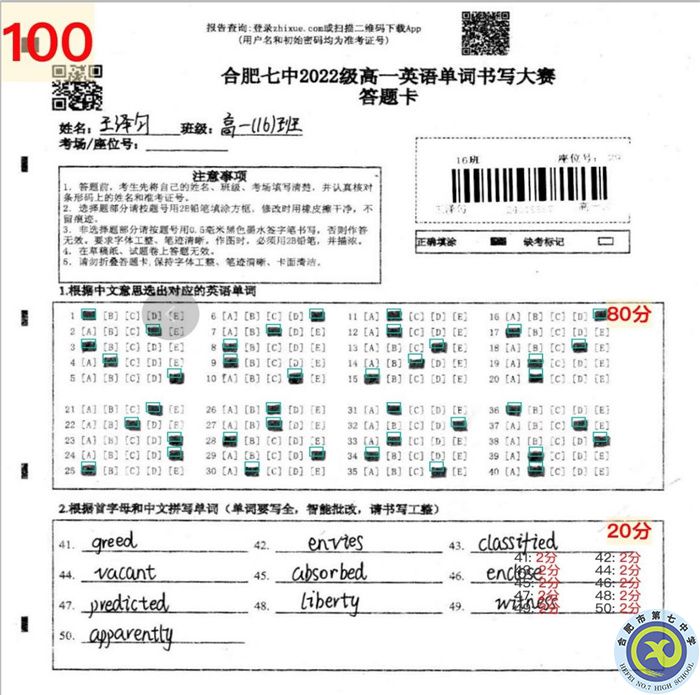 綜合比賽提素養(yǎng)  “雙語”與你共成長(圖6)
