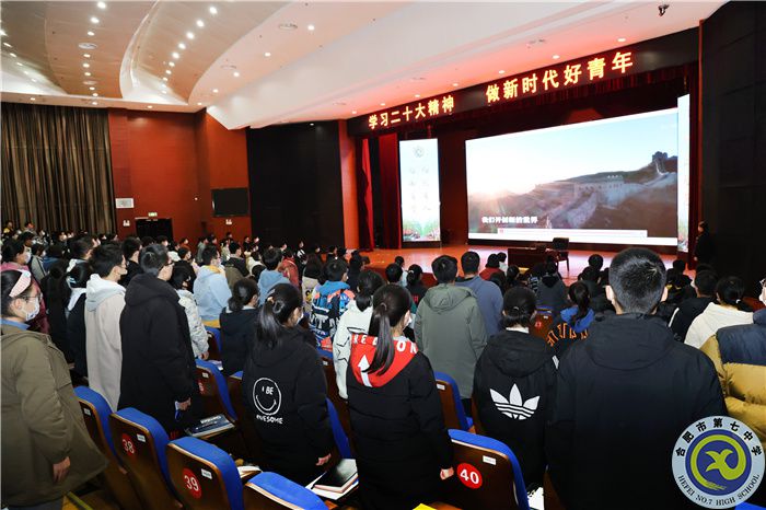 合肥七中舉行“舉旗幟 送理論”暨“學(xué)習(xí)新思想 做好接班人”思政宣講進(jìn)團(tuán)?；顒?dòng)(圖2)