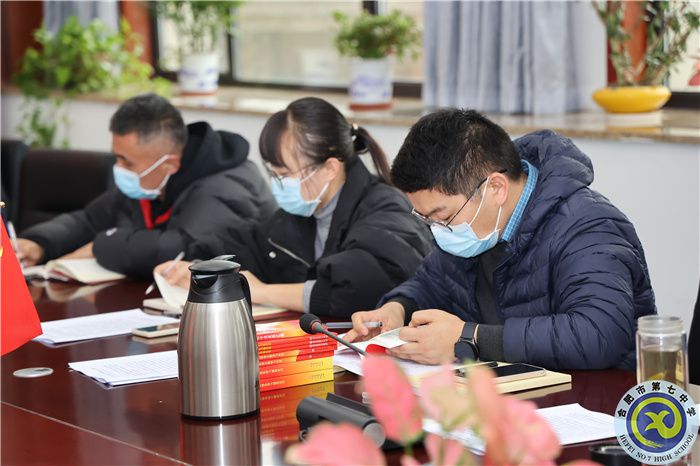 合肥七中黨委開展2022年第十一次中心組理論學(xué)習(xí)(圖2)