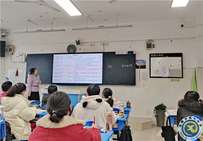 合肥七中2023屆高三地理學(xué)科開(kāi)展全員公開(kāi)課(圖4)