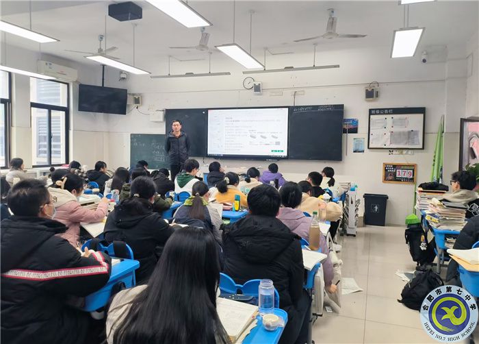 合肥七中2023屆高三地理學(xué)科開(kāi)展全員公開(kāi)課(圖5)