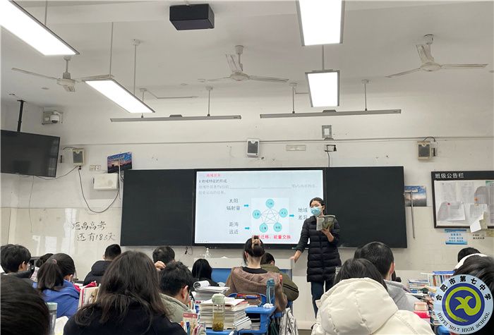 合肥七中2023屆高三地理學(xué)科開(kāi)展全員公開(kāi)課(圖2)