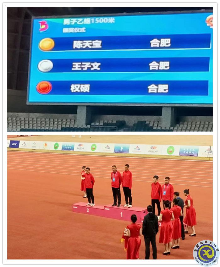安徽省第十五屆運(yùn)動(dòng)會(huì)男子乙組1500米決賽中，陳天寶勇奪冠軍.jpg