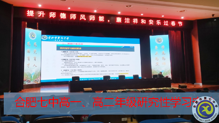三級聯(lián)動配備研學(xué)引擎   激活高中生發(fā)展新動能(圖1)