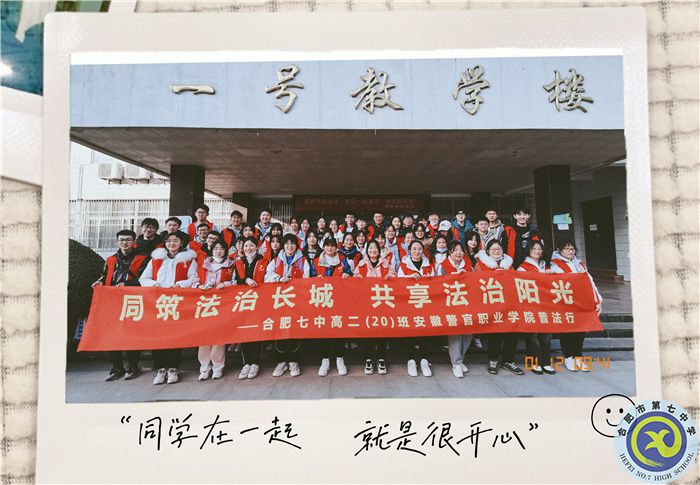 同筑法治長(zhǎng)城  共享法治陽光(圖1)