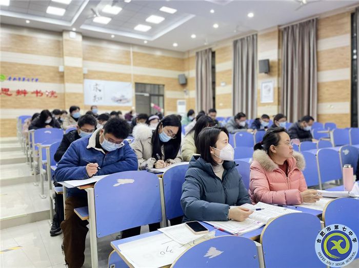 合肥七中高三年級新學(xué)期第一次班主任會(huì)議(圖2)