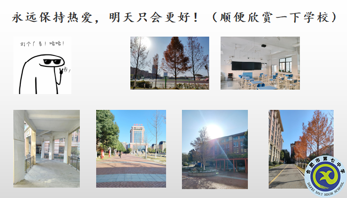 合肥七中高一寒假生活怎么過，看這一篇就夠了！(圖6)
