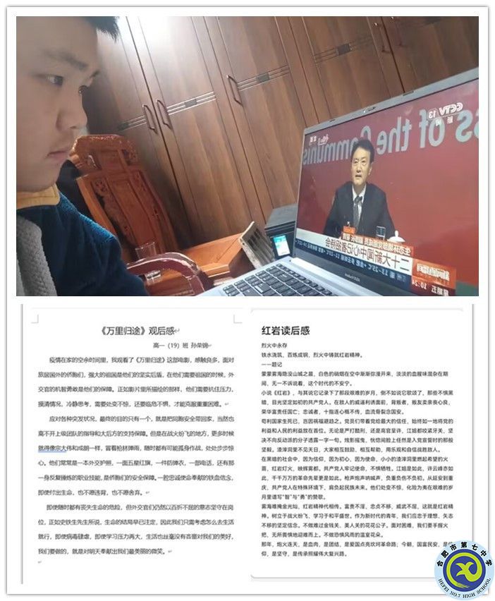 合肥七中高一寒假生活怎么過，看這一篇就夠了！(圖2)