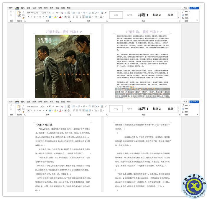 合肥七中高一寒假生活怎么過，看這一篇就夠了！(圖3)