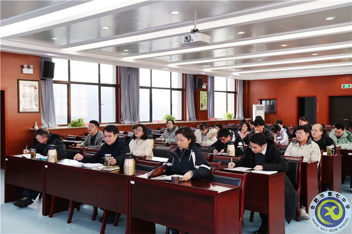 全體干部專題學(xué)習(xí)2023年全國、全省、全市教育工作會議精神(圖2)