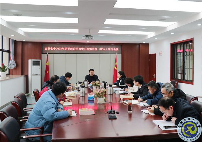 中心組第二次（擴大）學習會.jpg