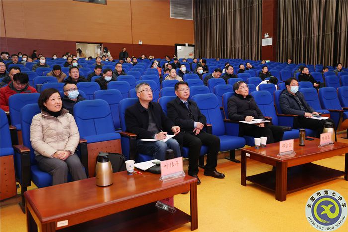合肥市2023年高三第一次教學質(zhì)量檢測分析會在合肥七中舉行(圖2)