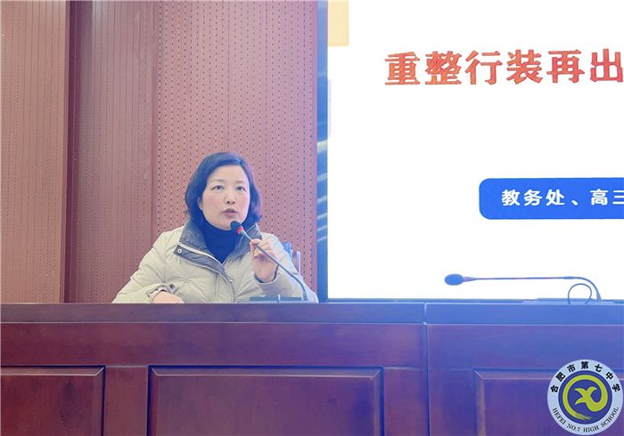 合肥七中召開2023高三“一模”學(xué)情分析會(huì)(圖4)
