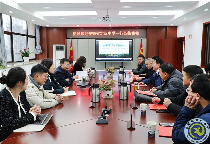 數(shù)字化教育！安徽省定遠(yuǎn)中學(xué)考察團(tuán)蒞臨合肥七中參觀考察(圖3)