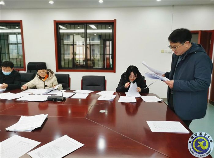 合肥七中舉行“新課程、新教材”實(shí)施優(yōu)秀案例成果征集評(píng)比活動(dòng)(圖2)